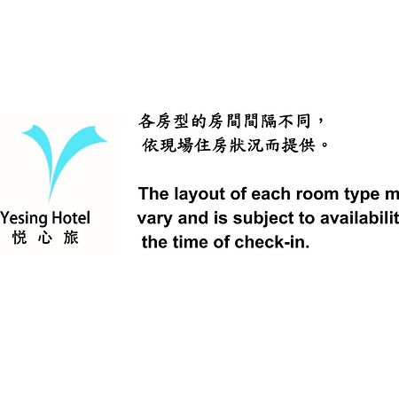 悦心旅yesing Hotel Taipei Eksteriør billede