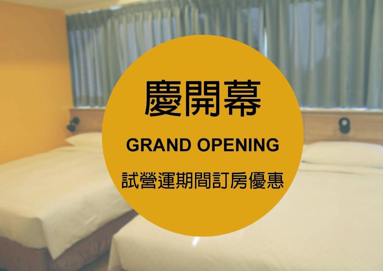 悦心旅yesing Hotel Taipei Eksteriør billede